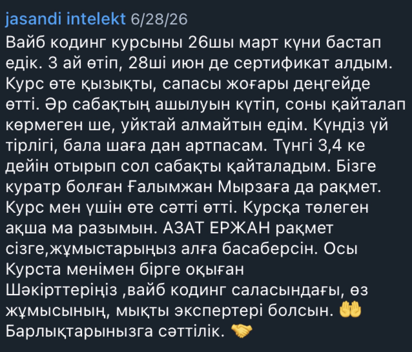 Студент пікірі